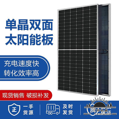 550W單晶雙玻雙面太陽能板太陽能家用板組件發電太陽能光伏板.