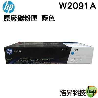 HP 119A W2091A 藍色 原廠碳粉匣 盒裝 150a 150nw 178nw