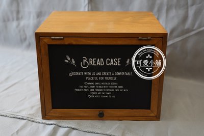 （台中 可愛小舖）日式鄉村風格－實木製麵包箱置物箱置物櫃邊櫃造型架木箱層架餐廳麵包店民宿