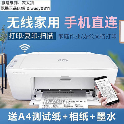 【公司貨】打印機 多功能打印機 印表機 HP惠普2723彩色噴墨家用小型復印打印一體機手機連接學生作業打印