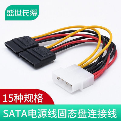 SATA電源線一分二6P轉IDE4 10 12P針主板固態硬盤連接顯卡轉接線