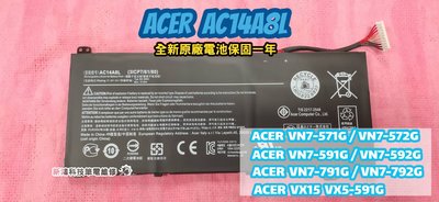 ☆全新 ACER AC14A8L 原廠電池☆Aspire VN7-791G VN7-792G VN7-571G 保固一年