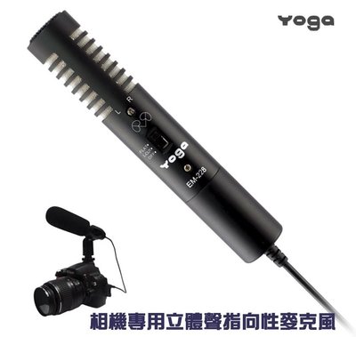 愷威電子 YOGA EM-238 X/Y 相機專用立體聲指向性麥克風 公司貨
