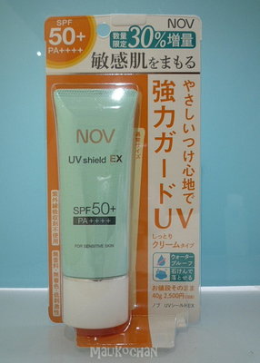 NOV娜芙防曬隔離霜SPF50+ (40g) 增量版 $ 440元