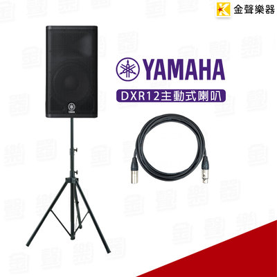 【金聲樂器】YAMAHA DXR12 12” 12吋 二音路主動式喇叭 一支 贈CANARE導線 喇叭架