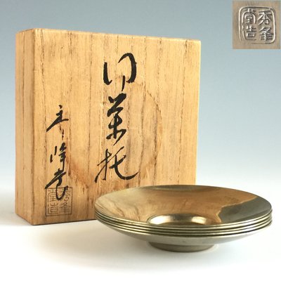 【松果坊】日本煎茶道具『秀峰堂』造 銅茶托五客 杯托 鎚起銅器 共箱 s424b