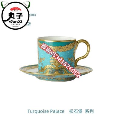 德貝松石堡骨瓷歐式咖啡杯&底碟 家用英國 瓷器 茶具 餐具【丸子】