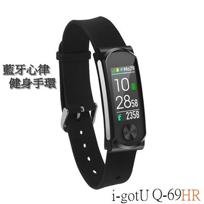 心率運動手環 i-gotU雙揚 Q-69HR 直購$745卡路里計算 IPX7防汗防水 可換錶帶 跑步偵測 睡眠追蹤