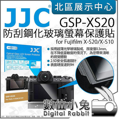 數位小兔【JJC GSP-XS20 Fujifilm X-S20 X-S10 防刮鋼化玻璃相機螢幕保護貼】玻璃貼 螢幕貼 公司貨
