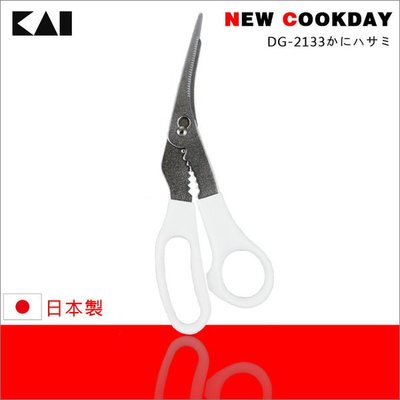 《貝印KAI》日本 螃蟹專用剪DG-2133 料理剪刀【TRANYO生活館】