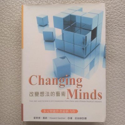 應用心理學 | CHANGING MINDS改變想法的藝術（軟精裝本）
