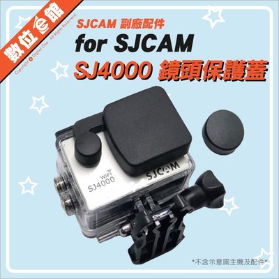 新版2件式 數位e館 SJcam 副廠配件 SJ4000 Wifi 保護蓋 鏡頭蓋 防塵蓋 鏡頭保護蓋