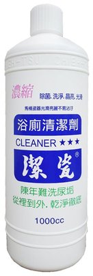 【B2百貨】 潔瓷浴廁清潔劑-濃縮(1000cc) 4710661202984 【藍鳥百貨有限公司】