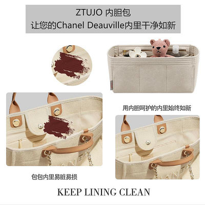 適用【ZTUJO】適用于香奈兒Chanel沙灘包內膽包英國進口毛氈收納整理
