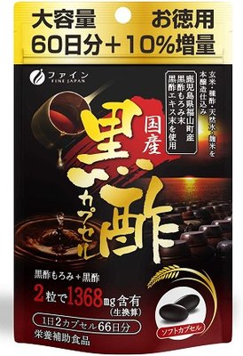 《現貨》日本Fine Japan 優質黑醋的故鄉 鹿兒島縣福山町產 60+6日分