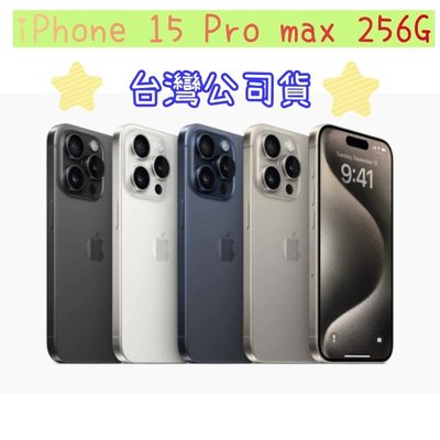 白色 APPLE iPhone 15 Pro max 256G 6.7吋 公司貨 高雄門市可自取 門號攜碼