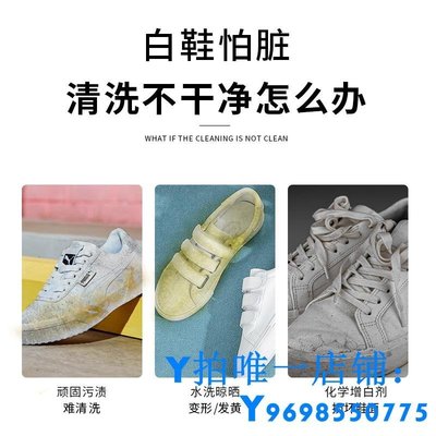 現貨小白鞋清洗劑洗鞋神器白色帆布網面球鞋刷鞋子專用去黃增白清潔劑簡約