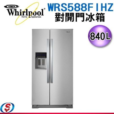 可議價【信源電器】840L【Whirlpool 惠而浦】對開雙門冰箱 WRS588FIHZ