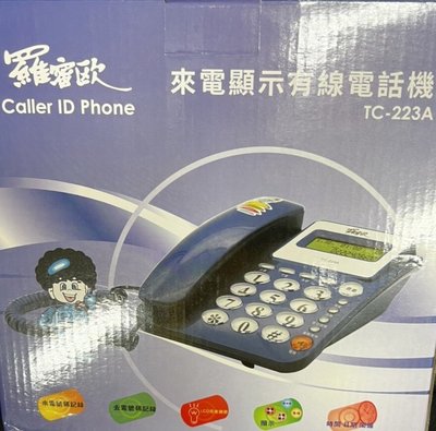 【NICE-達人】【免運/含稅】羅蜜歐 TC-223A 來電顯示有線電話機_藍色款