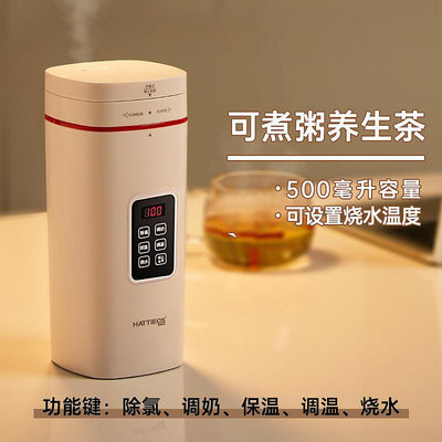 【現貨】（）110V—220V通用 便攜式燒水壺電熱杯家用小型恆保溫一件式旅行燒水杯燉宿舍學生迷你杯