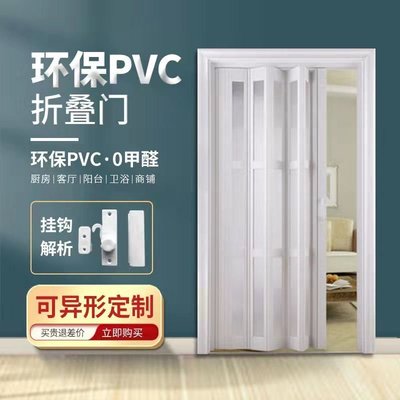 現貨熱銷-PVC折疊門室內推拉門廚房隔斷衛生間隱形隔屏風隔斷墻移動隔斷