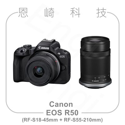 恩崎科技 Canon EOS R50 + RF-S18-45mm + RF-S55-210mm 雙鏡組 黑色 公司貨