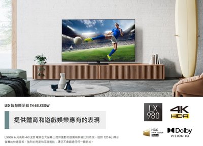 [台中專業電器] Panasonic國際牌 75吋4K智慧電視 [TH-75LX700W]