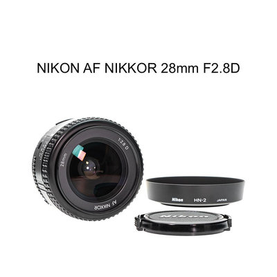 【廖琪琪昭和相機舖】NIKON AF NIKKOR 28mm F2.8D 全幅 自動對焦 保固一個月