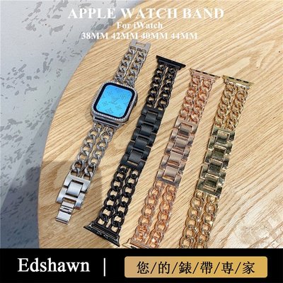蘋果手錶金屬錶帶Apple Watch7代 6代SE錶帶 合金電鍍雙排牛仔鏈錶帶 iwatch配件44mm 蘋果錶帶