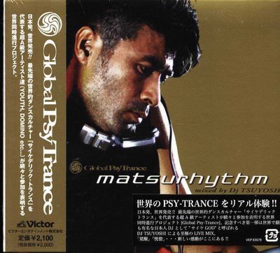K - DJ Tsuyoshi Global Psy Trance V 1 Matsurhythm - CD - NEW