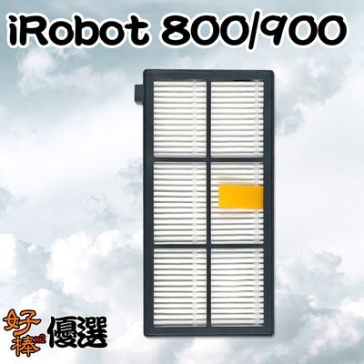 好棒棒優選 副廠iRobot800/900系列濾網 副廠耗材 iRobot掃地機濾網 HPEA濾網
