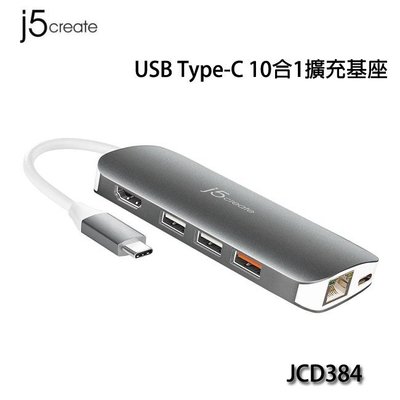 【MR3C】含稅附發票 j5 create JCD384 USB Type-C 10合1擴充基座