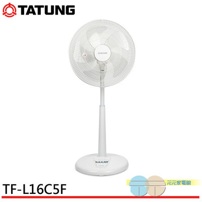 附發票＊元元家電館＊TATUNG 大同 台灣製 16吋AC直立風扇 TF-L16C5F