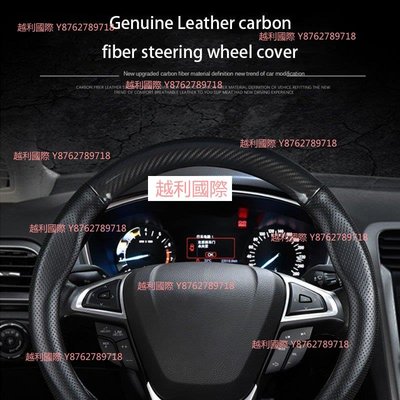 現代碳纖維真皮 方向盤套防Hyundai Elantra/Rena/Tucson/伊蘭特/瑞納/名圖越利國際