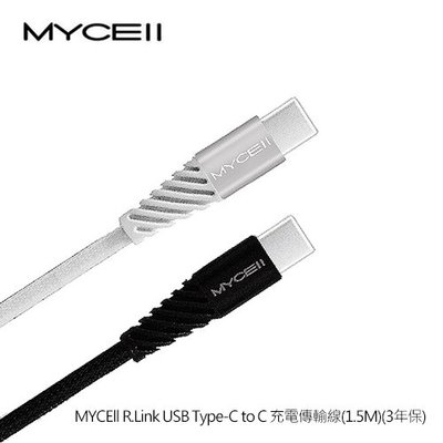 特價 MYCEll R.Link USB Type-C to C 充電傳輸線(1.5M) 傳輸線 充電線 手機充電線