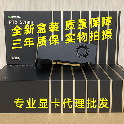 眾誠優品 原裝全新盒包NVIDIA RTX A2000 12GB 多屏建模機械繪圖設計顯卡 KF1502