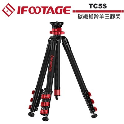 IFOOTAGE TC5S 碳纖維羚羊三腳架 (IFT-31).