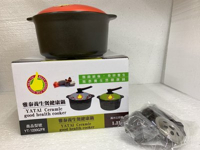 【188生活館】雅泰養生煲健康鍋 YT-1200G/FR紅色 陶土鍋 湯鍋 土煲鍋 燉鍋