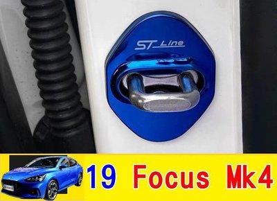 福特 19年 FOCUS MK4 專用 ST LINE 不銹鋼 電鍍藍 車門保護扣 車門扣 四片入 門扣 保護蓋 保護套