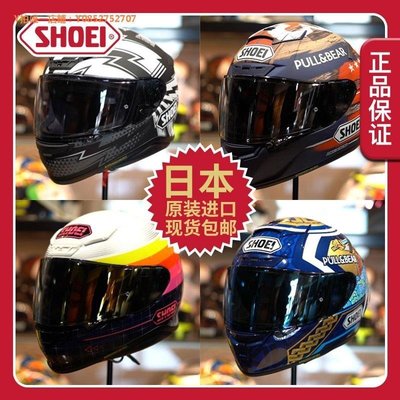 【熱賣精選】日本原裝進口SHOEI Z7 Z8 X14摩托車黑茶鏡片防霧變色電鍍片