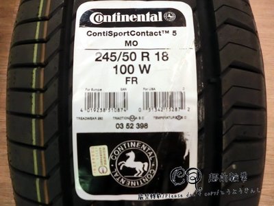 【超前輪業】 Continental 德國馬牌 CSC5 245/50-18 完工價 7700 大7 MAXX TT