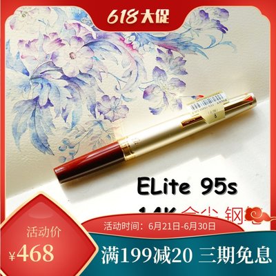 鋼筆【原裝進口】日本百樂Pilot Elite 95s 14K金尖便攜 鋼筆禮盒套裝 可開發票