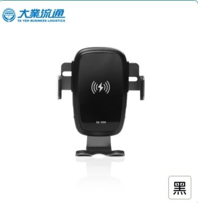 【ANBORT 安伯特】無線充電手機架 重力感應無線充電手機架-黑 (台灣品牌)