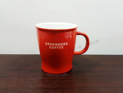 星巴克2009年Starbucks橘紅色系馬克杯/收藏、送禮/生日禮/情人禮/聖誕禮/紀念禮/咖啡杯/手拉胚