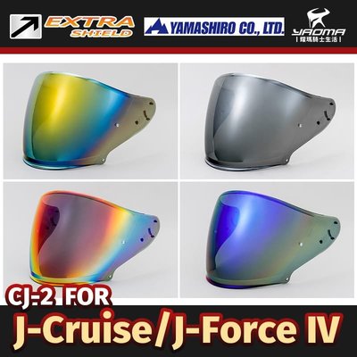 EXTRA SHIELD CJ-2 PIN J-FORCE J-CRUISE SHOEI CJ2 山城鏡片 耀瑪騎士