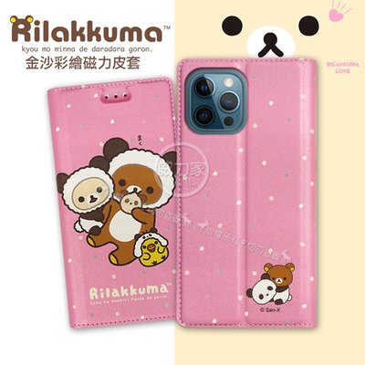 威力家 日本授權正版 拉拉熊 iPhone 12 Pro Max 6.7吋 金沙彩繪磁力皮套(熊貓粉) 保護套 書本式