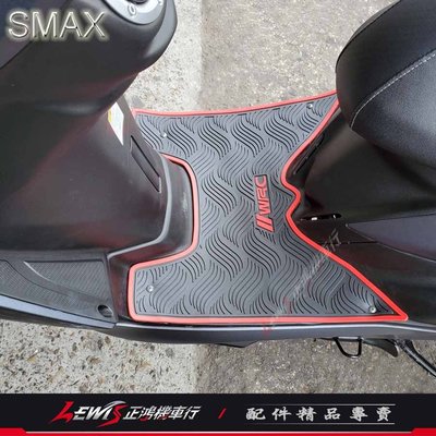 WRC橡膠腳踏墊 SMAX S-MAX ABS 155 地毯 地墊 防水墊 防滑墊 腳墊 踏版 正鴻機車行
