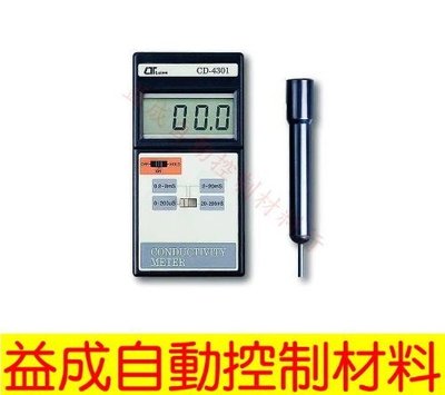 【益成自動控制材料行】LUTRON 專業型電導度計 CD-4301