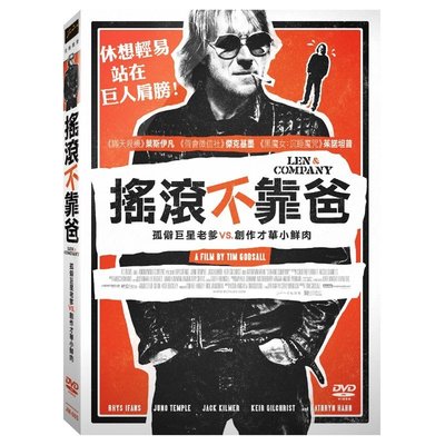 全新影片《搖滾不靠爸》DVD 【瞞天殺機】萊斯伊凡 【假會徵信社】傑克基墨 【黑魔女：沉睡魔咒】茱諾坦普