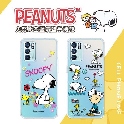 【SNOOPY/史努比】OPPO Reno6 5G 防摔氣墊空壓保護手機殼